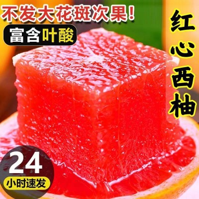 西柚新鲜红心2斤含叶酸葡萄柚孕妇奶茶水果当季时令水果