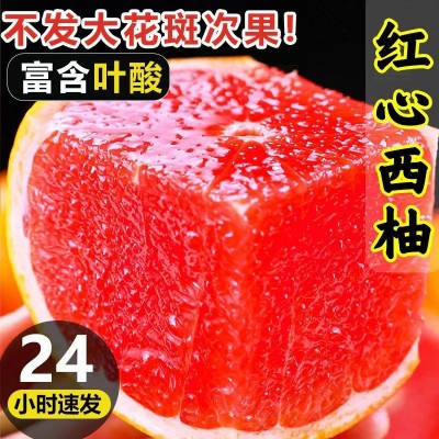 西柚新鲜红心2斤含叶酸葡萄柚孕妇奶茶水果当季时令水果图4