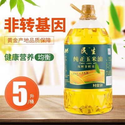 民生食用油5升压榨一级5L玉米胚芽油餐饮食堂家用玉米油图4