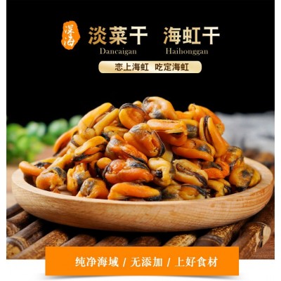 广西北海特产海产海鲜新鲜野食用淡菜干货青口贻贝海红海虹肉一斤图4