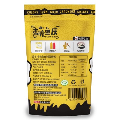 香港润志咸蛋黄鱼皮咸蛋黄休闲零食网红新加坡金鸭风味香脆鱼皮图5