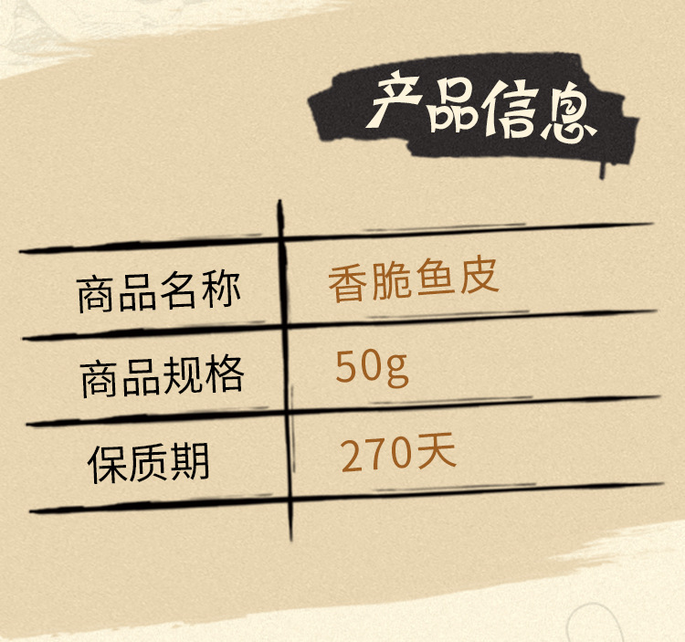咸蛋黄粉鱼皮pc_06.jpg