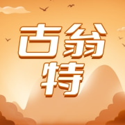 内蒙古翁特食品有限公司