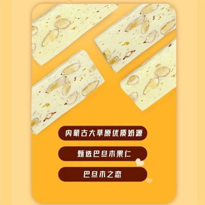芒果之恋巴旦木之恋营养奶酪块奶砖网红儿童零食奶酥芝士奶制品图4