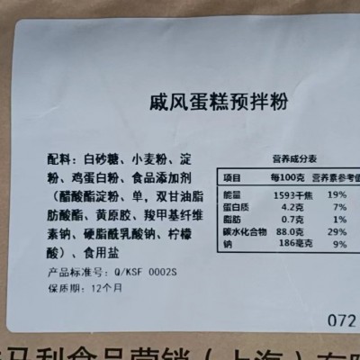 益海嘉里妙利戚风蛋糕粉预拌粉20kg图5