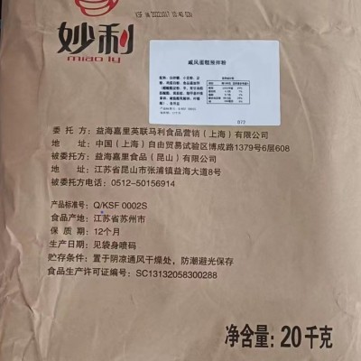 益海嘉里妙利戚风蛋糕粉预拌粉20kg图2