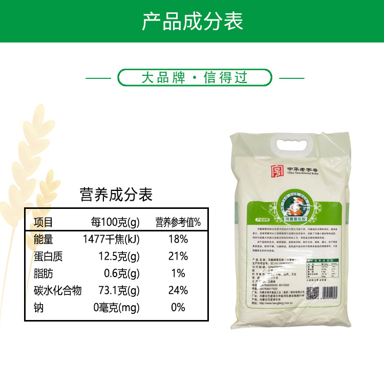 详情mengtejia_03.jpg