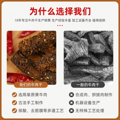 风干牛肉干内蒙古特产满足客户要求生产散装小包装即食手撕牛肉干图4