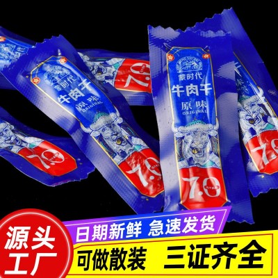 内蒙古牛肉干500g批发风干手撕牛肉干散装原味辣味牛肉干休闲零食图2
