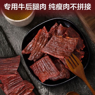 大片牛肉内蒙古特产风干手撕麻辣味牛肉干熟食真空小零食方便独立图3