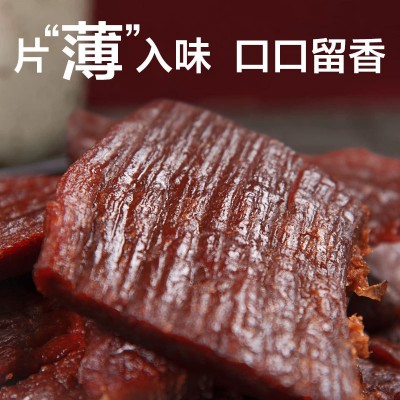 大片牛肉内蒙古特产风干手撕麻辣味牛肉干熟食真空小零食方便独立图4