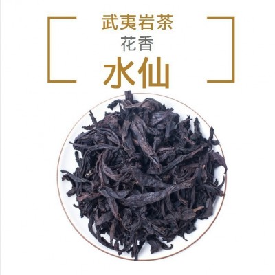 武夷岩茶茶样水仙奇兰大红袍肉桂茶武夷山岩茶乌龙茶叶散装批发图4
