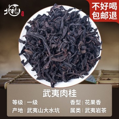 武夷岩茶茶样水仙奇兰大红袍肉桂茶武夷山岩茶乌龙茶叶散装批发图5
