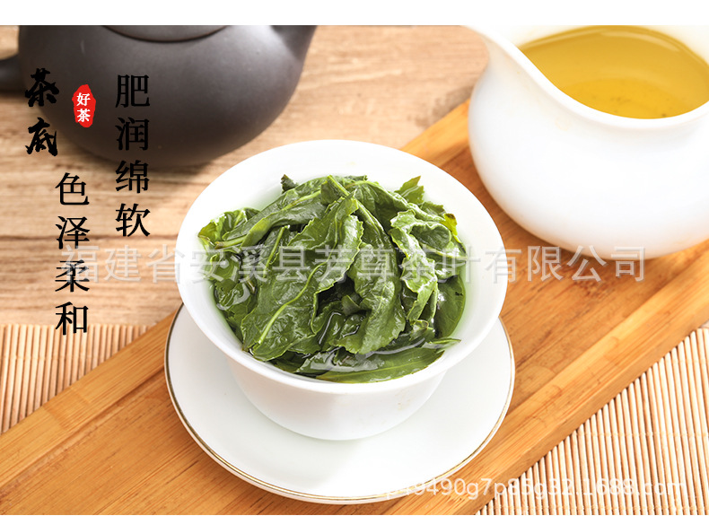 芳尊铁观音_10.jpg