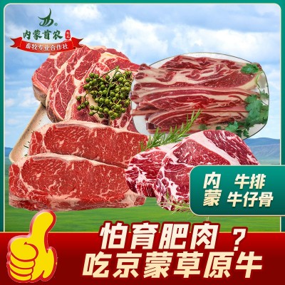 首农牧业内蒙草原原切牛排西冷牛尖峰上脑眼肉非腌制高品质厂价图2