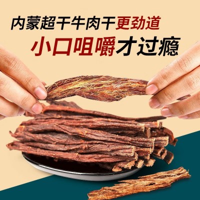 牛肉干风干牛肉内蒙古牛肉干拿货手撕牛肉罐装零食厂家批发代发图3