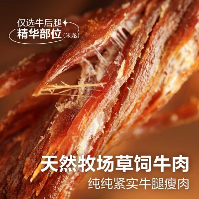 内蒙古手撕原味麻辣牛肉干风干牛肉干零食厂家拿货批发小批 量定制图3