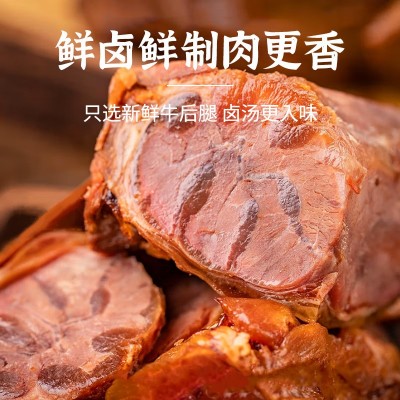 内蒙古酱牛肉工厂卤牛肉真空熟食跑江湖腱子肉生产厂家批发代发图3