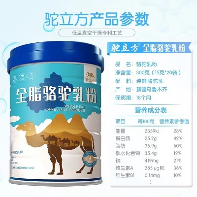驼立方全脂骆驼奶粉新疆驼乳粉现货招代理图2