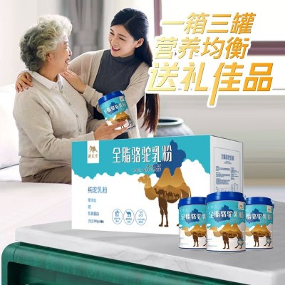 驼立方全脂骆驼奶粉新疆驼乳粉现货招代理图4