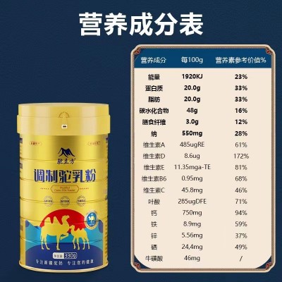 驼立方益生菌骆驼奶粉新疆驼乳粉新疆纯鲜奶中老年益生菌驼奶粉图4