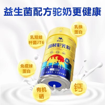 驼立方益生菌骆驼奶粉新疆驼乳粉新疆纯鲜奶中老年益生菌驼奶粉图2