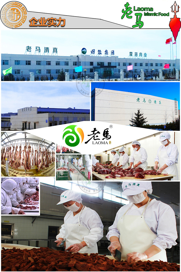 老马手撕牛肉详情_03.jpg