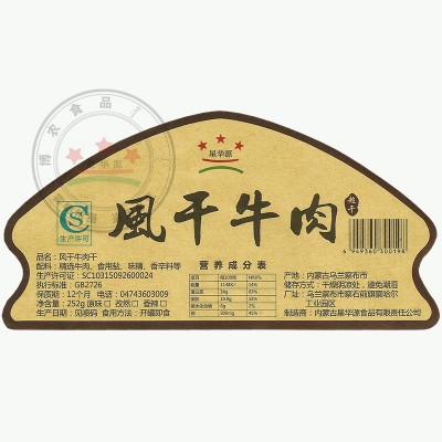 超干手撕风干牛肉干条内蒙古特产星华源厂家批发休闲食品零食小吃图3