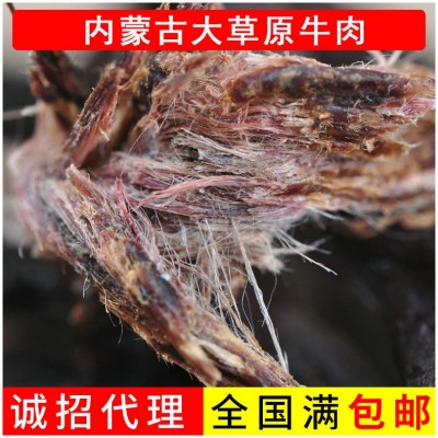 包邮内蒙古特产厂家批发蒙亮牧民干牛肉 纯干牛肉干批发代发图3