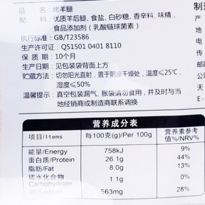 内蒙古特产批发 蒙亮800g烤羊腿内蒙古特产 熟食即食批发一件代发图3