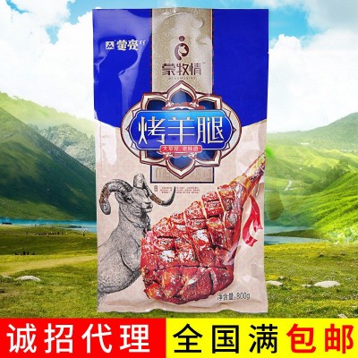 内蒙古特产批发 蒙亮800g烤羊腿内蒙古特产 熟食即食批发一件代发图4