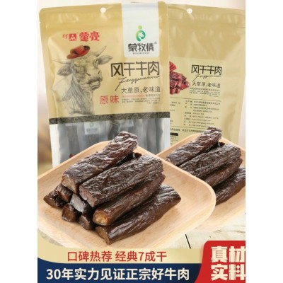 包邮内蒙古特产 蒙亮牛肉干168g风干牛肉手撕牛肉批发一件代发图2