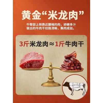 蒙亮内蒙古牛肉干手撕风干休闲小吃零食458g米龙风干牛肉代发图5