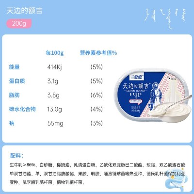 兰格格天边的额吉200g小盒装8盒鲜牛奶低温发酵酸奶图4