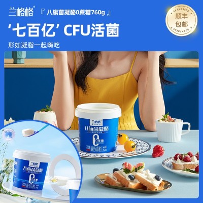 兰格格 0蔗糖八旗菌凝酪760g 益生菌生鲜低温酸奶酸牛奶图2