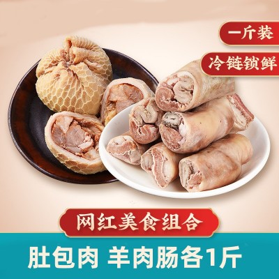 肚包肉 羊肉肠 新鲜羊肉内蒙古锡盟产地厂家批发工厂直供一件代发图3