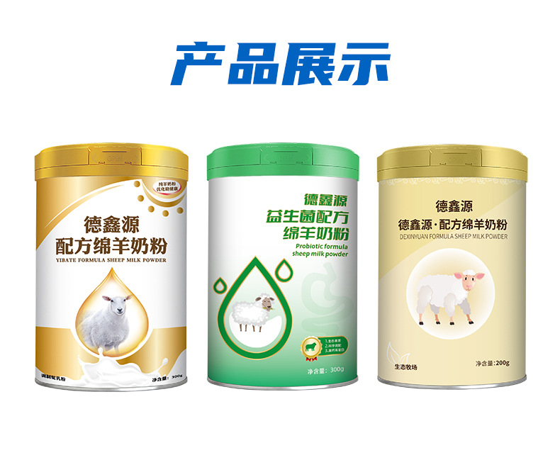 绵羊奶详情_08