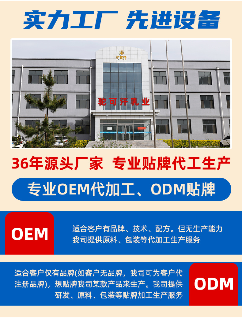 绵羊奶详情_02