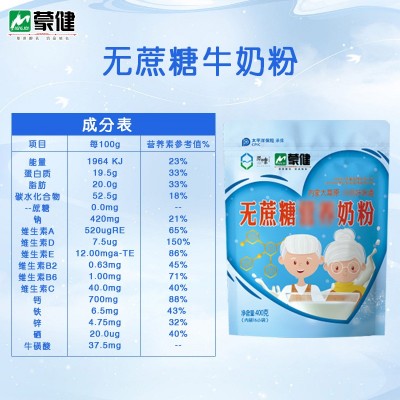 内蒙厂家电商代发400g袋装无蔗糖牛奶粉 成人中老年人早餐奶粉图4