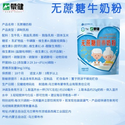 内蒙厂家电商代发400g袋装无蔗糖牛奶粉 成人中老年人早餐奶粉图3