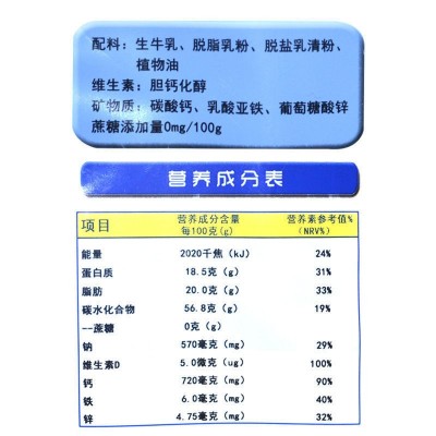 河套无蔗糖奶粉高锌高钙袋装独立小包装图4