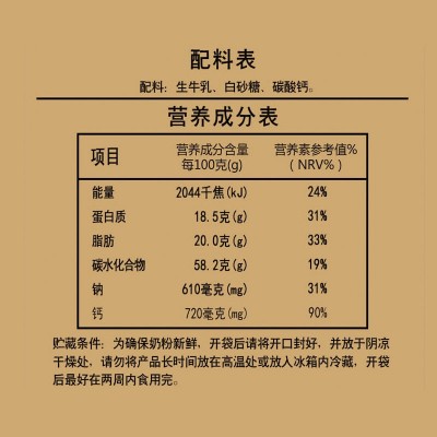 河套全脂加钙350克袋装图4