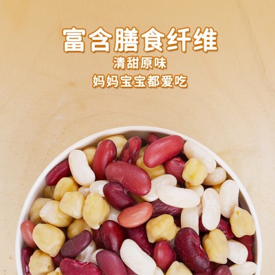 三色豆即食红腰豆白芸豆鹰嘴豆低脂粗粮代餐坚果零食图2