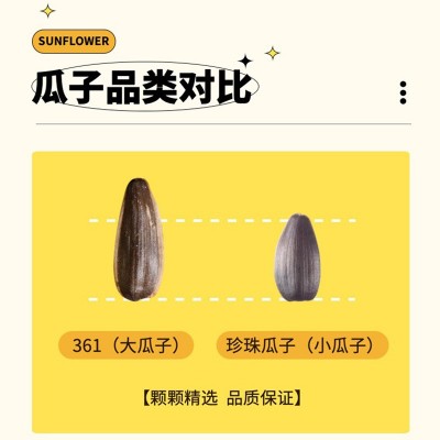 新品油葵瓜子小包装黑珍珠小瓜子原味五香葵花籽炒货奶油味熟瓜子图3
