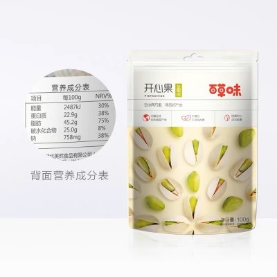百草味开心果100g袋装儿童孕妇坚果炒货盐焗解馋零食小吃休闲食品图4
