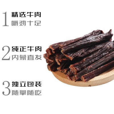 内蒙古风干牛肉干超干牛肉干休闲零食独立包装超干香辣牛肉干图3