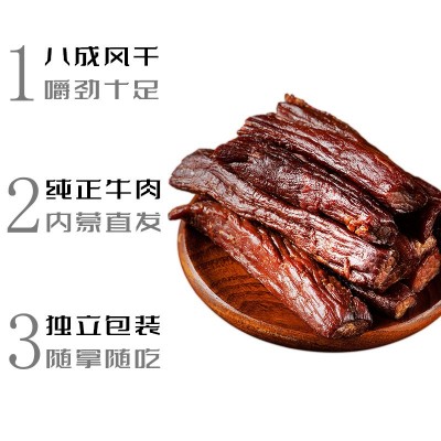 内蒙古牛肉干8成干风干牛肉干即食内蒙古特产香辣孜然牛肉干批发图2