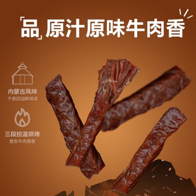 广发草原牛肉干250g批发内蒙古风干牛肉独立小包装手撕牛肉干零食图2