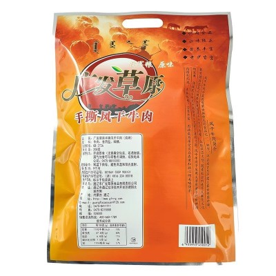 广发草原牛肉干 内蒙古特产手撕牛肉干肉干 208g零食小吃散装图4