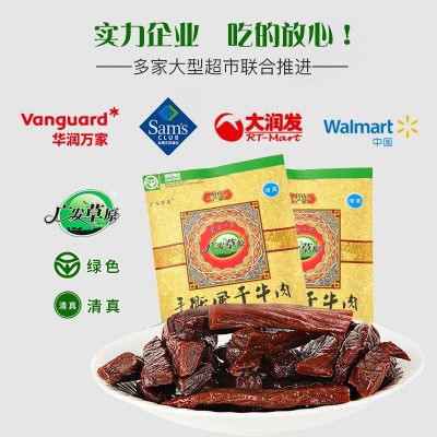 内蒙古特产零食牛肉干 广发草原牛肉干手撕风干牛肉原味228g图2